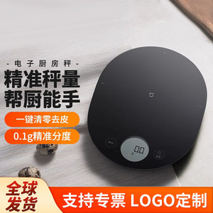 Báscula electrónica Mijia de 3000g de alta precisión para cocina y repostería - Product Image 3