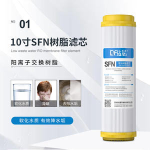 Cartouche filtrante à résine adoucissante Df Sfn 10 pouces 20 pouces pour purificateur d'eau, filtration de l'eau du robinet - Product Image 2