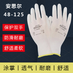 Gants Ansell Edge 48-125 blancs avec paume enduite de PU, taille 8, pour travaux d'usine, antidérapants, résistants à l'huile - Product Image 2
