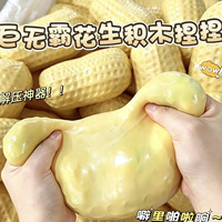 Nouveauté de Noël : Jouet Squishy géant en forme de bloc de construction, son effet craquant