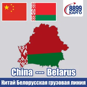 Самый дешевый экспедитор доставка в Минск Беларус доставка в Россию