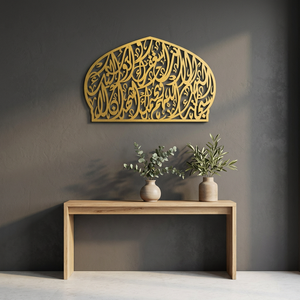 Décoration murale en calligraphie islamique, métal doré, décoration contemporaine pour la maison, Ramadan Glam - Product Image 6