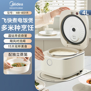 Cuisinière à riz Midea 4L, forme tambour, cuisson rapide, électrique, avec fonction de réservation, boîtier en plastique couleur Asaan - Product Image 3