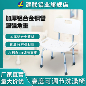 Shower <b>Chair</b> Aluminum Alloy Adjustable Height Non Slip <b>Pads</b> For Elderly Pregnant Women - Product Image 4