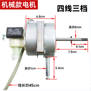 Moteur de ventilateur Midea, axe de 7,8 cm, 4 fils, 3 vitesses, avec condensateur et boîte de vitesses, pour ventilateurs sur pied et de table, fonctionnement silencieux - Product Image 2