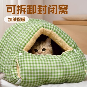 Camas para gatos Caterpillar populares al por mayor, casas para gatos cerradas y cálidas para el invierno, camas para gatos para sueño profundo, camas para perros desmontables - Product Image 2