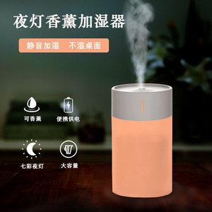 Aromatherapy Humidifier 0.5L <b>USB</b> Powered <b>Night</b> <b>Light</b> For Car Office Home With Timer Function - Product Image 2