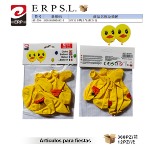 ลูกโป่งเป็ด 5 ชิ้น 30 ซม. สีเหลือง ตกแต่งงานปาร์ตี้ - Product Image 3