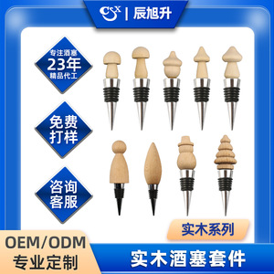 Wood Wine Stopper Set Solid Wood Bottle Seal For Home Use Simple Style Sealing - Product Image 5