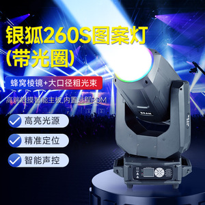 Jiechuang ไฟรูปจิ้งจอกเงิน260S พร้อมรูรับแสงขยับไฟเวทีสำหรับบาร์และคลับ - Product Image 1