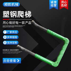 Escalera de PVC en forma de U de 12x150x280 mm, acero Q235, para inspección de alcantarillado, acceso a pozo. - Product Image 2