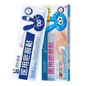 Parches Médicos Haier para Cicatrices Posparto y Heridas Cutáneas - Empaquetados Individualmente para Mejorar las Cicatrices Patológicas - Product Image 3