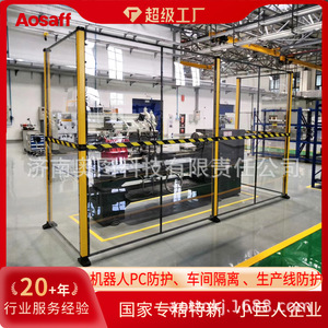 Aosaff Workshop Isolation <b>Net</b> Pc Acrylic Guardrail Yellow Black Powder Coated For Robot Safety Protection - Product Image 5