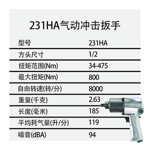 ประแจลมอิงเกอร์ซอลล์ แรนด์ 231HA M16 ความเร็ว 7000 รอบต่อนาที สำหรับซ่อมยานยนต์ - Product Image 4