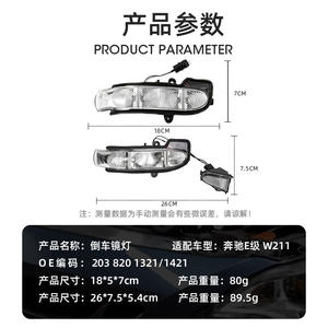 Luz Intermitente para Espejo Retrovisor de Mercedes-Benz Clase E W211 2038201321 2038201421 Halógena Izquierda Derecha - Product Image 4