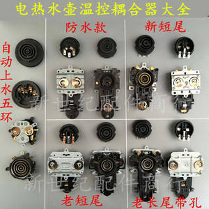 Conector de Termostato Integrado para Máquina de Té Kung Fu con Llenado Automático de Agua, Accesorios para Barra de Té, Adaptador de Interruptor de Vapor - Product Image 4