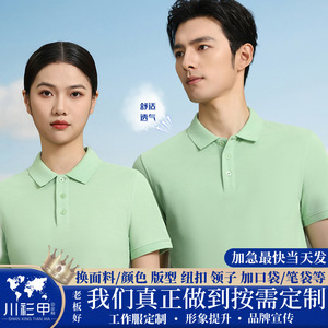 <b>Polo</b> Shirt Solid Color Polyester Fiber Daily Wear Unisex Workwear Customizable With Logo Printing - Product Image 5