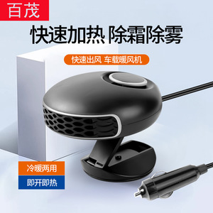 Chauffage de voiture Ly-180 12V 150W noir, dispositif de dégivrage et de désembuage pliable pour le chauffage des véhicules - Product Image 3