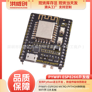 Placa de Desarrollo PyWIFI ESP8266, Micro Python, Placa de Aprendizaje IoT para Makers - Product Image 5