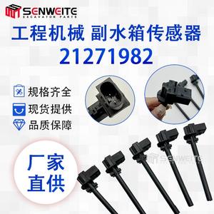 Sensor de nivel de líquido Senwitt 21271982 para piezas de excavadoras de maquinaria de construcción - Product Image 2