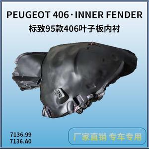 Doublures d'ailes avant Peugeot en plastique noir PG66085 pour 406 95-98 – Remplacement et réparation, ajustement européen - Product Image 2