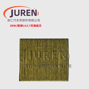 ไส้กรองอากาศห้องโดยสาร Juren Ideal One รุ่น H141553339 สำหรับ L6 L7 L8 L9 MEGA - Product Image 2
