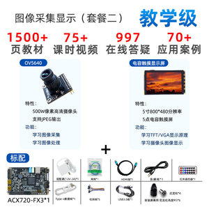 บอร์ดพัฒนา FPGA รุ่น Xiaomeige ACX750, กล้อง OV5640 + จอสัมผัสแบบ Capacitive, จอแสดงผลสำหรับจับภาพ, USB3.0 CH569W, Artix-7 W1001 - Product Image 4