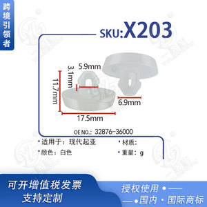 แผ่นรองเบรกกันลื่น X203 สำหรับรถยนต์ฮุนได เกีย K2 K3 อะไหล่พลาสติก - Product Image 5