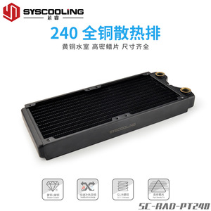 Radiateur de refroidissement à eau en cuivre 240mm pour châssis d'alimentation d'équipement médical LED de beauté laser - Product Image 2