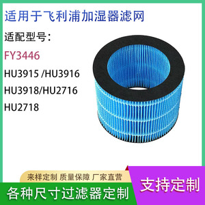 Compatible avec la cartouche filtrante pour humidificateur Philips FY3446 HU3915 3916 3918 2716 2718, filtre de remplacement - Product Image 5