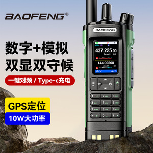 Radio numérique DMR Baofeng UV32 10W GPS pour équipes automobiles et excursions en autonomie - Product Image 1