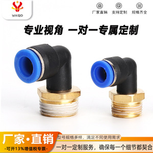 Pneumatic Hose <b>Connector</b> <b>Quick</b> Connect Blue Plastic Threaded Elbow PL8 02 4 M5 12 04 Customizable - Product Image 4