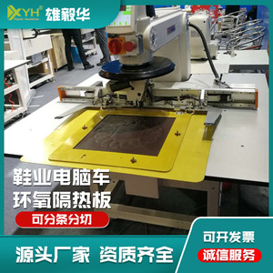 Panneau en fibre de verre époxy Xiong Yihua 3240, épaisseur 5 mm, matériau isolant jaune pour chaussures, ordinateurs, automobile - Product Image 4