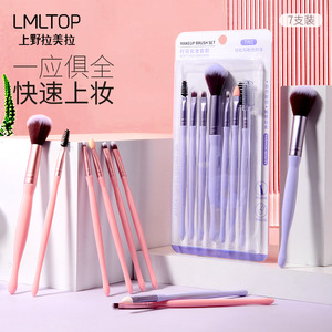 Juego de brochas de maquillaje Lmltop, 7 piezas, brochas de base portátiles de pelo sintético para principiantes SY608 - Product Image 1