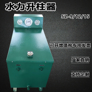 Sz 15 Type Hydraulic Column Lifter For Mining With Pump Core Component - Product Image 5