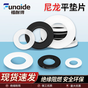 Rondelles isolantes en nylon Fernandes M3 M4 M5 M6 M8 plates en plastique pour applications basse tension - Product Image 5