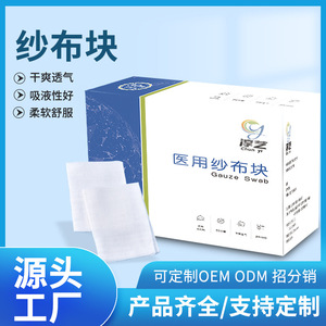 Compresses de Gasa Médica Desechables 6x8cm 8 Unidades Estériles No Tejidas para Cuidado de Heridas y Enfermería - Product Image 5