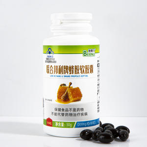 Suministro de precio de fábrica Oem Etiqueta Privada suplemento de salud natural dietético a base de hierbas orgánicas abeja propóleo cápsula blanda - Product Image 1