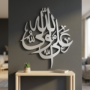 Arte Mural Metálico Islámico Plateado, Decoración Religiosa Hecha a Mano con Diseño Tradicional - Product Image 2