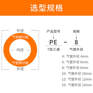 Liyuan T-Type Plastic Hose <b>Connector</b> 6/8/10mm <b>Quick</b> Connect Pneumatic Fitting for PU Pipe - Product Image 5