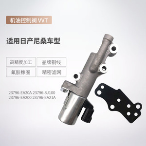 23796-EA20A วาล์วควบคุมน้ำมัน Nissan VVT โซลินอยด์สำหรับเครื่องยนต์12V DC - Product Image 5