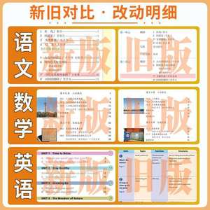 Manuel scolaire de 8e année, deuxième semestre, collège - <span class=keywords><strong>Math</strong></span>ématiques, anglais - Explications complètes synchronisées, édition People's Education - Product Image 4
