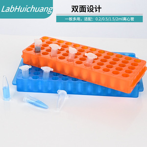 Soporte para tubos de ensayo LabHuichuang de 60/96 pozos, material PP con etiquetas digitales para uso en laboratorio - Product Image 5