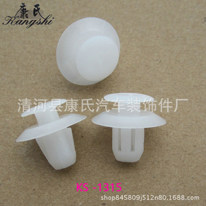 Plastic Car <b>Trim</b> <b>Clips</b> For Toyota Prado Land Cruiser Camry Side Skirt Fender Surround Fasteners - Product Image 2