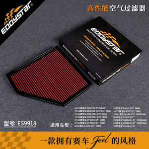 Filtre à air de voiture EDDY Highflow pour <span class=keywords><strong>BMW</strong></span> F20 F21 F22 F23 F30 F32 F33 F34 F87 G30 pour <span class=keywords><strong>BMW</strong></span> B48 B58 moteur lavable réutilisable ES9918 - Product Image 3