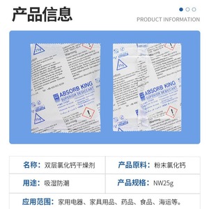 Déshydratant au chlorure de calcium 25g, agent anti-humidité pour meubles, armoires, élimination de la moisissure, déshumidification, vente en gros usine - Product Image 3