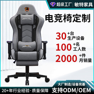 Minte Gaming <b>Chair</b> Fabric Recliner Office <b>Chair</b> For Living Room Bedroom <b>Study</b> - Product Image 5