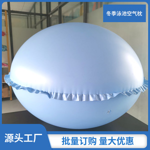 Winter <b>Pool</b> Air Pillow 1.2x1.2m PVC <b>Inflatable</b> Floating Pillow With Rope <b>For</b> <b>Pool</b> Cover Protection - Product Image 5