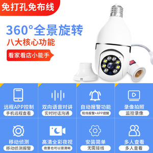 Yoosee Wireless Bulb Camera E27 Night Vision Cloud Storage Voice Intercom Smart Home Surveillance - Product Image 3