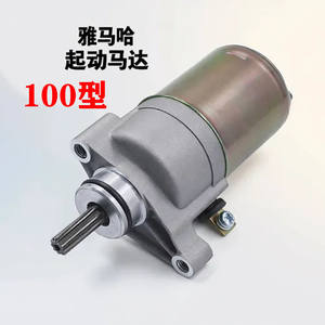 Moteur de démarrage 12V d'origine pour motos Yamaha Euro IV 100cc à injection de carburant, compatible Linhai Coolqi Ghost Fire Jogg - Product Image 4